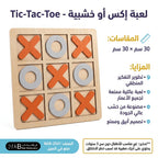 لعبة XO 30*30
