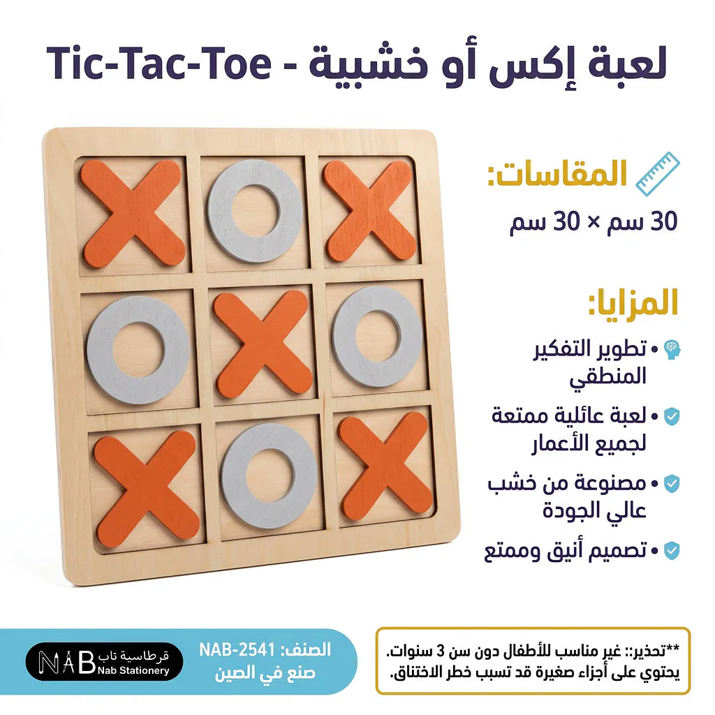لعبة XO 30*30