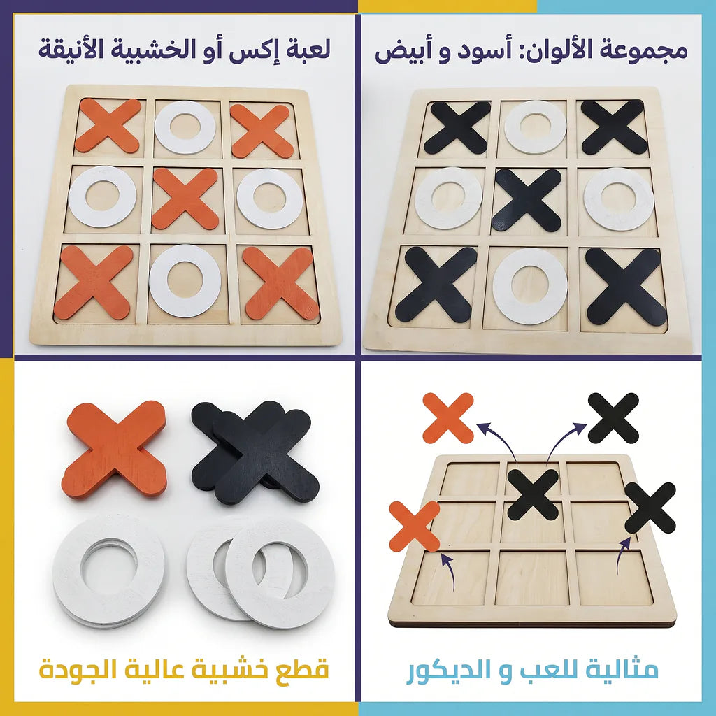 لعبة XO 30*30