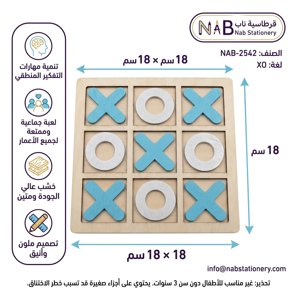 لعبة 18* XO 18