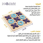 لعبة 22* XO 22