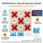 لعبة 22* XO 22