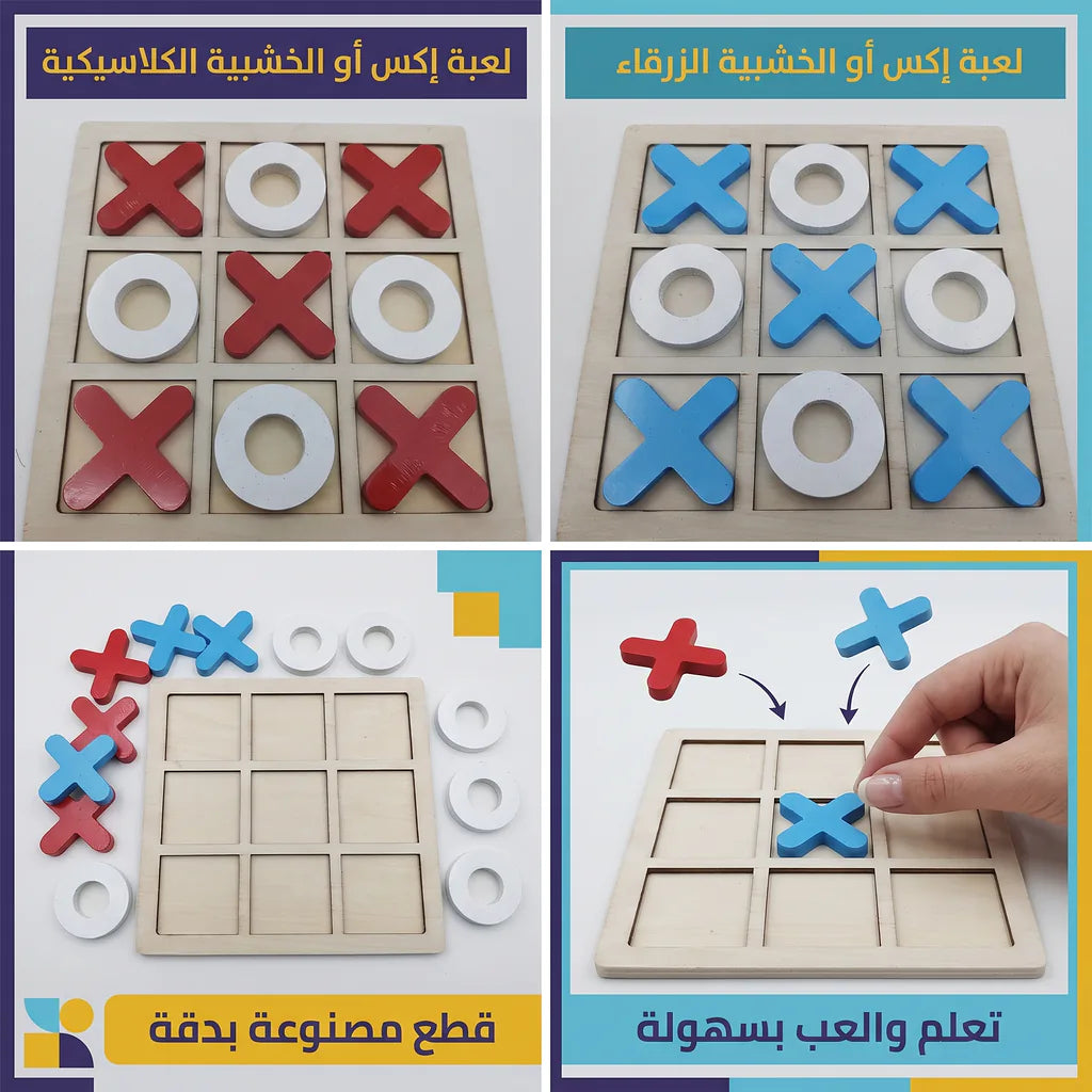 لعبة 22* XO 22