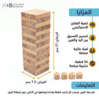 لعبة بلوكات البناء