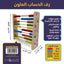 لعبة رف الحساب عشر طبقات