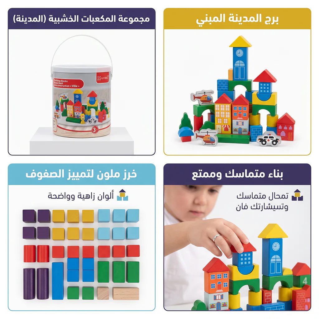 دلو مكعبات بناء متعددة الألوان 50 قطعة