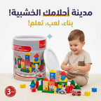 دلو مكعبات بناء متعددة الألوان 50 قطعة