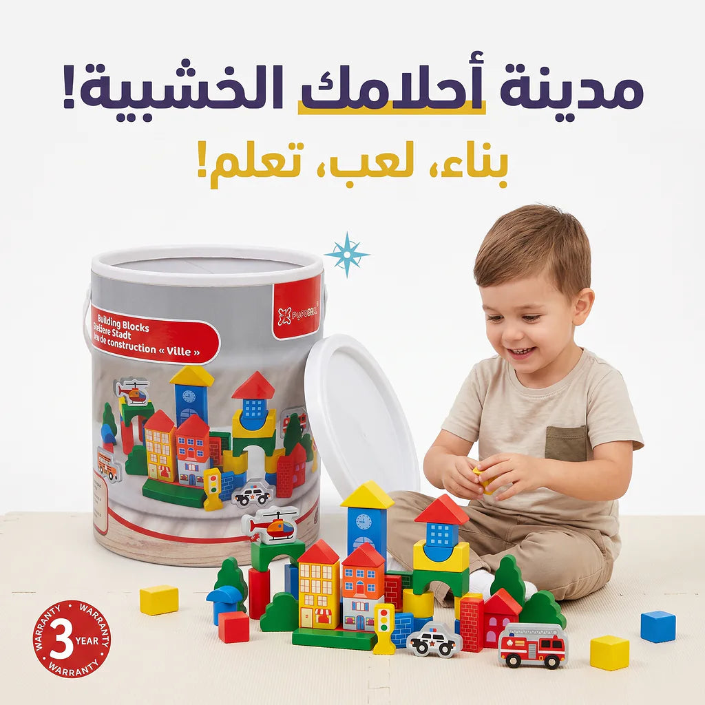 دلو مكعبات بناء متعددة الألوان 50 قطعة