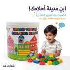 لعبة بلوكات البناء