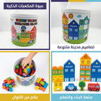 لعبة بلوكات البناء