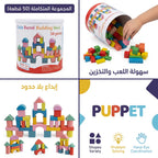 دلو مكعبات البناء الدائرية 40 قطعة
