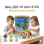 دلو مكعبات البناء الدائرية 40 قطعة