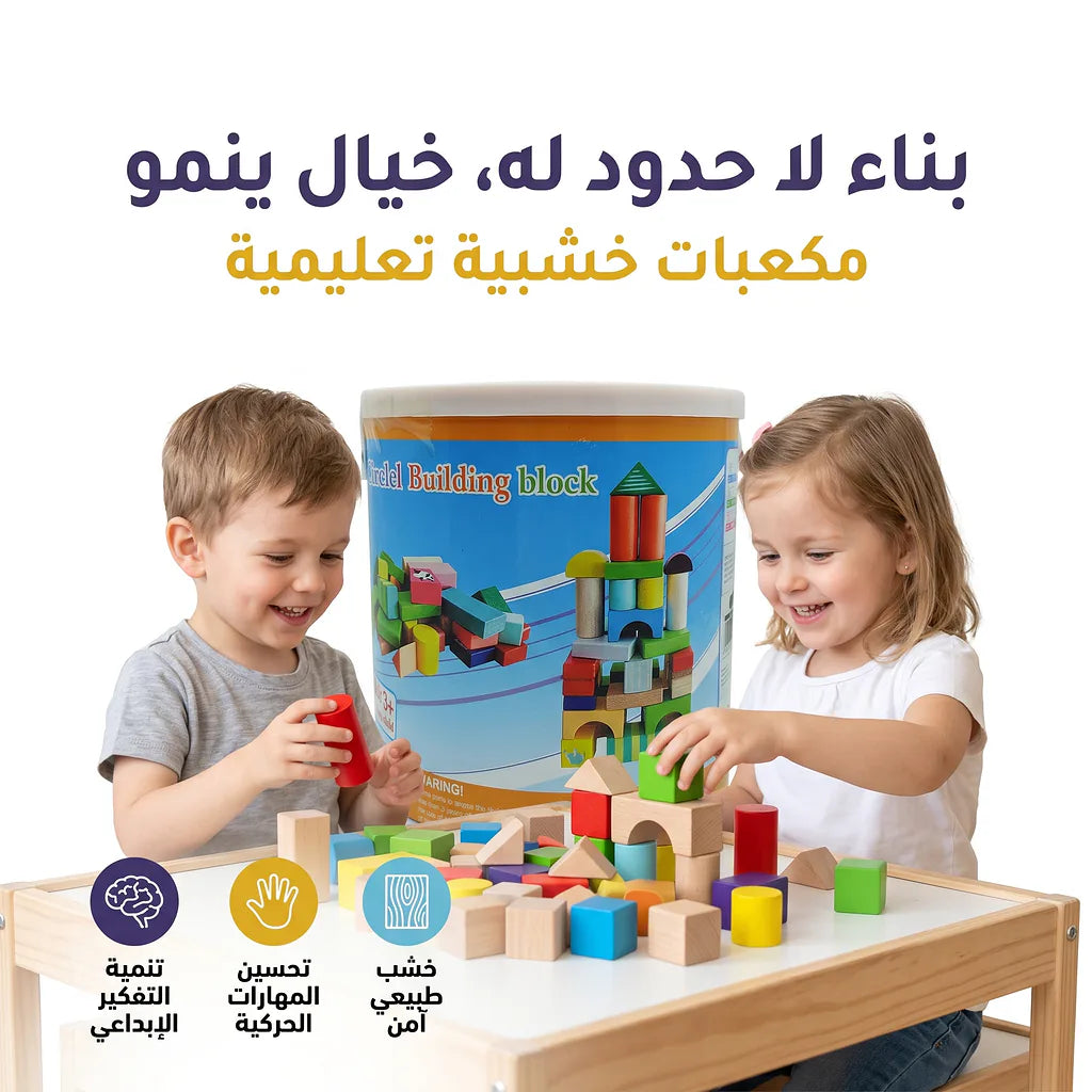 دلو مكعبات البناء الدائرية 40 قطعة