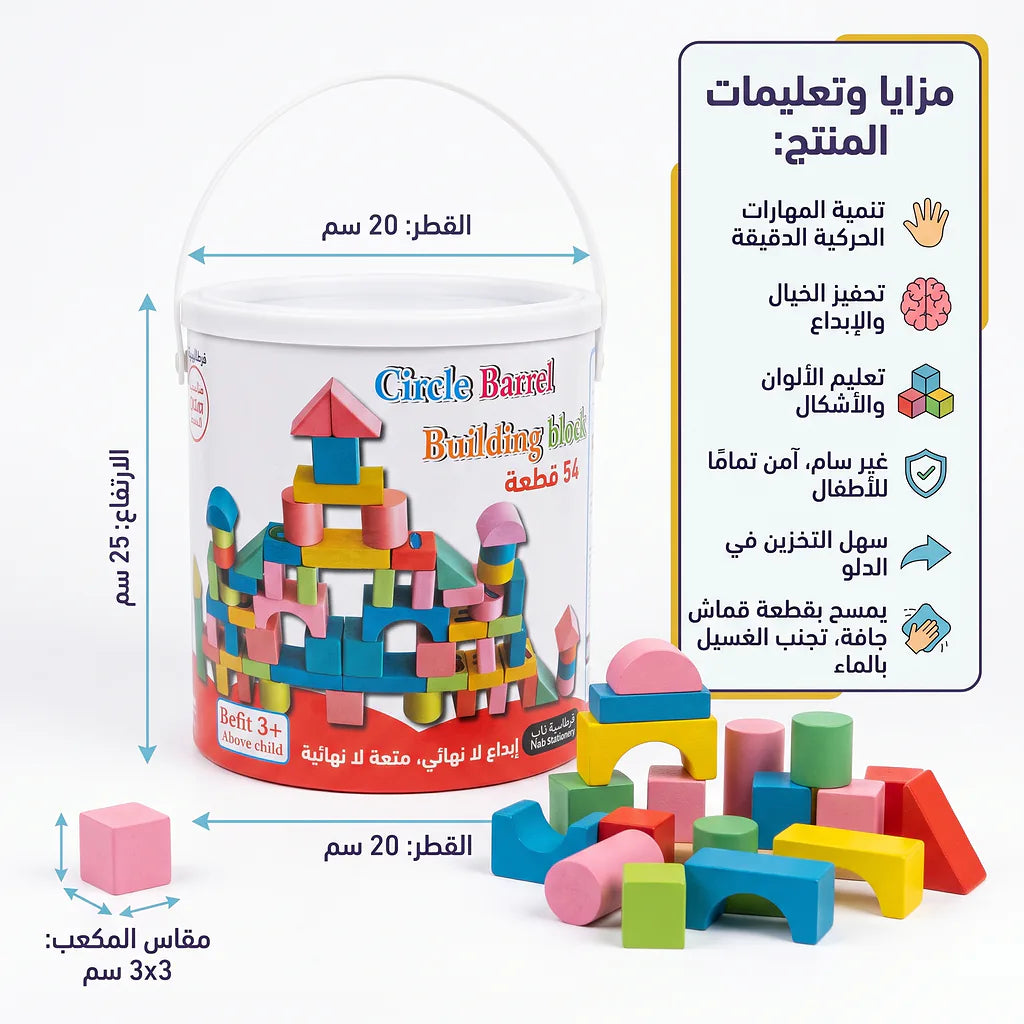 دلو مكعبات البناء متعددة الألوان 50 قطعة