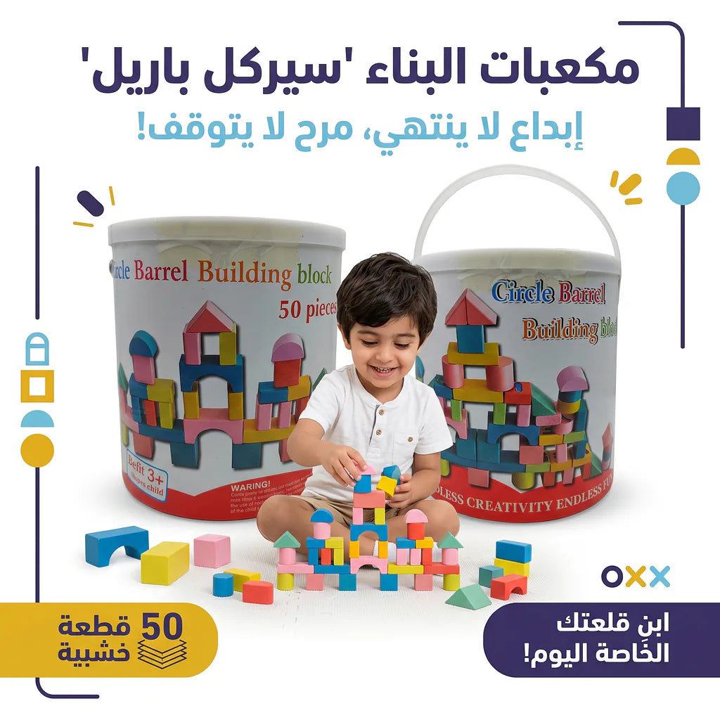 دلو مكعبات البناء متعددة الألوان 50 قطعة