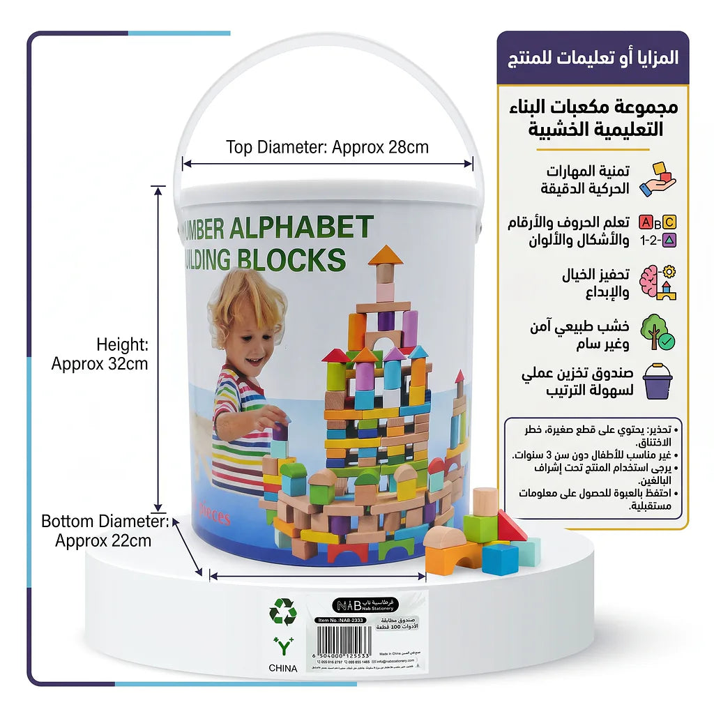 صندوق مطابقة القطع 100 قطعة