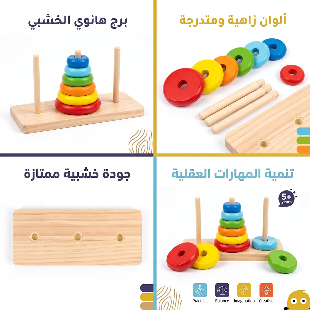 برج هانوت مقاس وسط 3 أعمدة