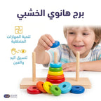 برج هانوت مقاس وسط 3 أعمدة
