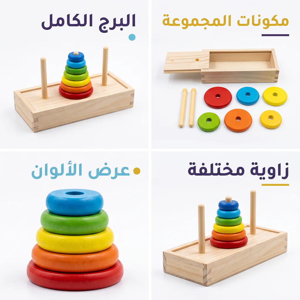 لعبة برج هانوت