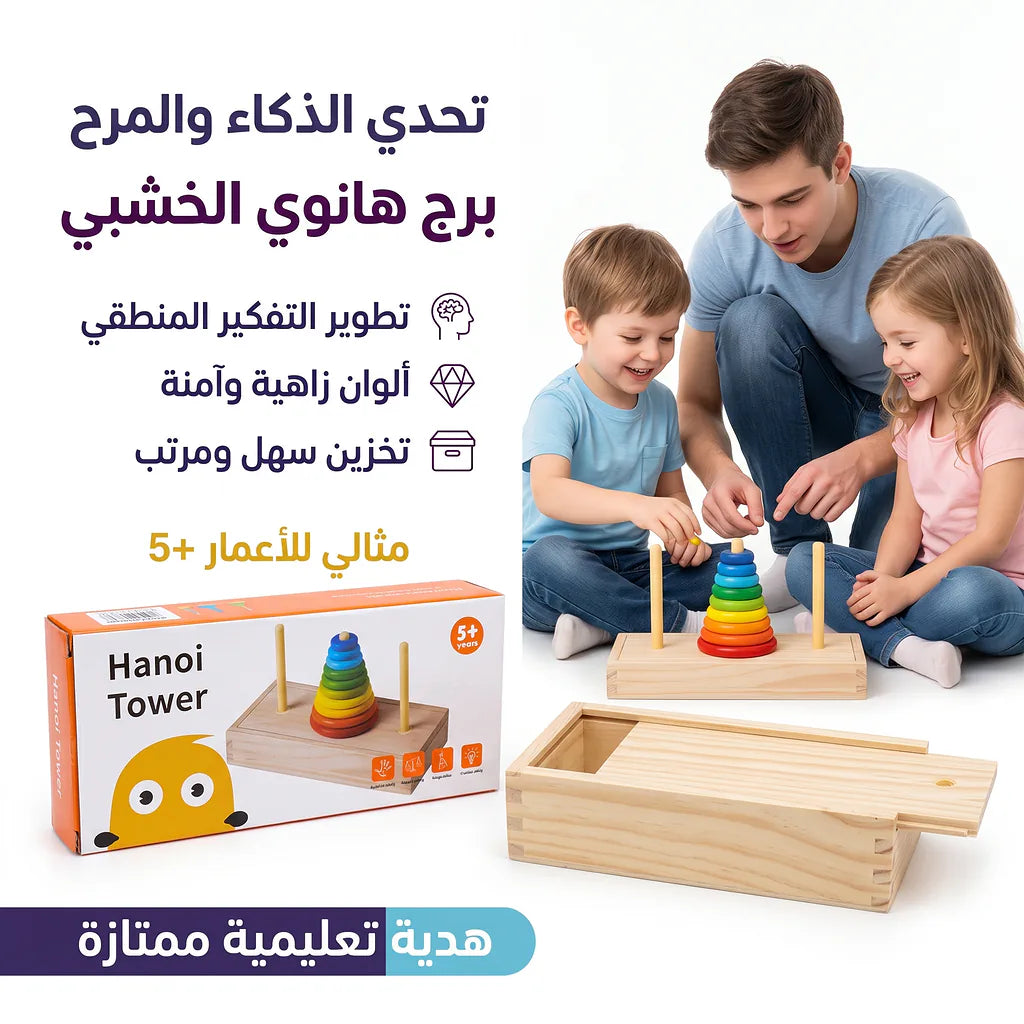 لعبة برج هانوت