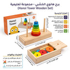 لعبة برج هانوت