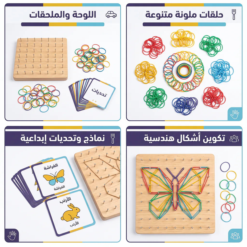 لعبة جيوبورد التعليمية