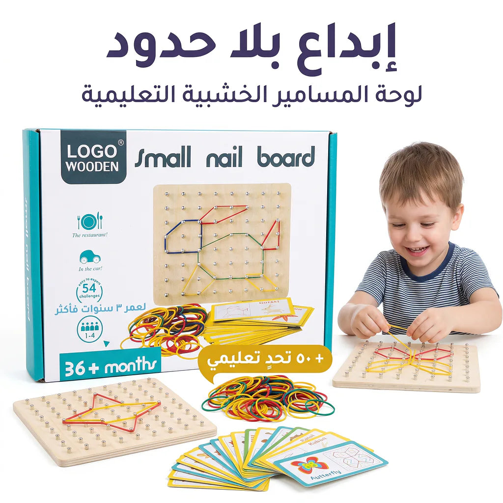 لعبة جيوبورد التعليمية