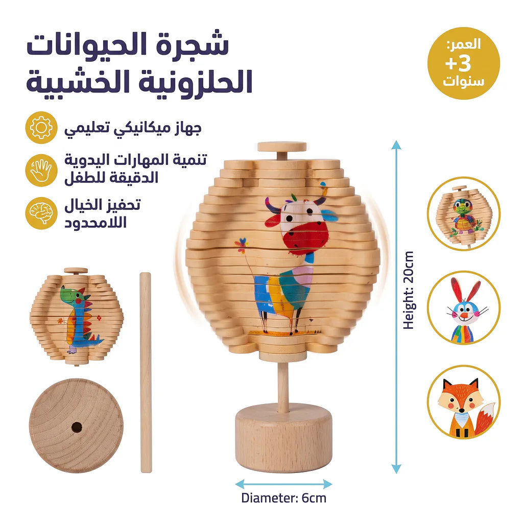 لعبة عصا الضغط علي البوق