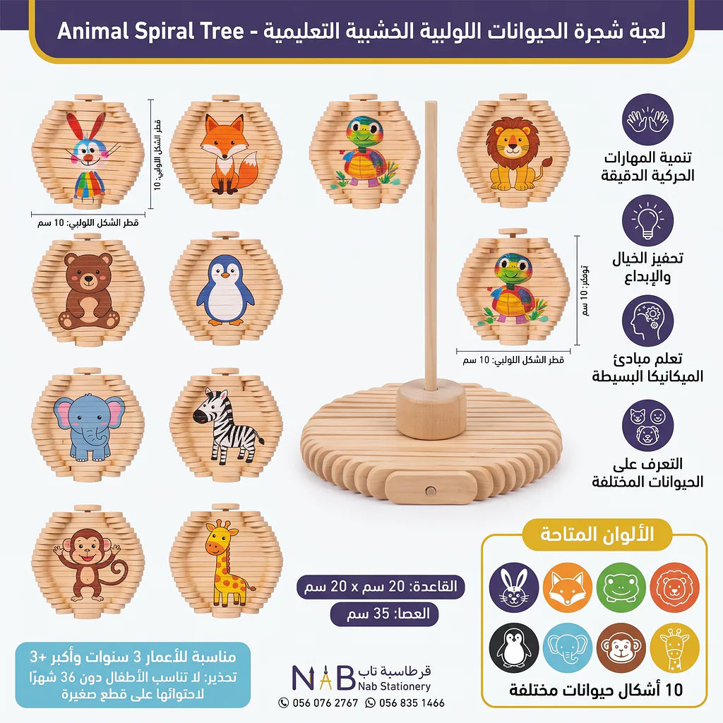 لعبة عصا الضغط علي البوق