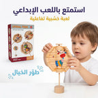 لعبة عصا الضغط علي البوق