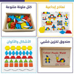 صندوق مكعبات بناء 60 قطعة