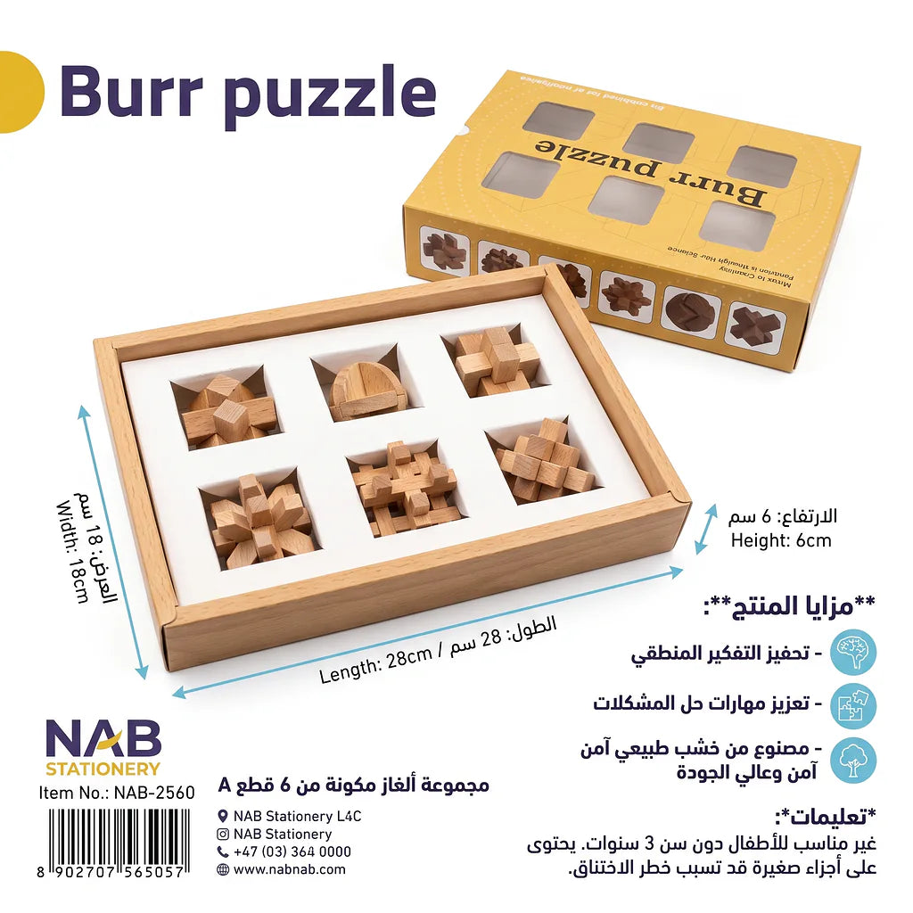 مجموعة العاب الغاز مكونة من