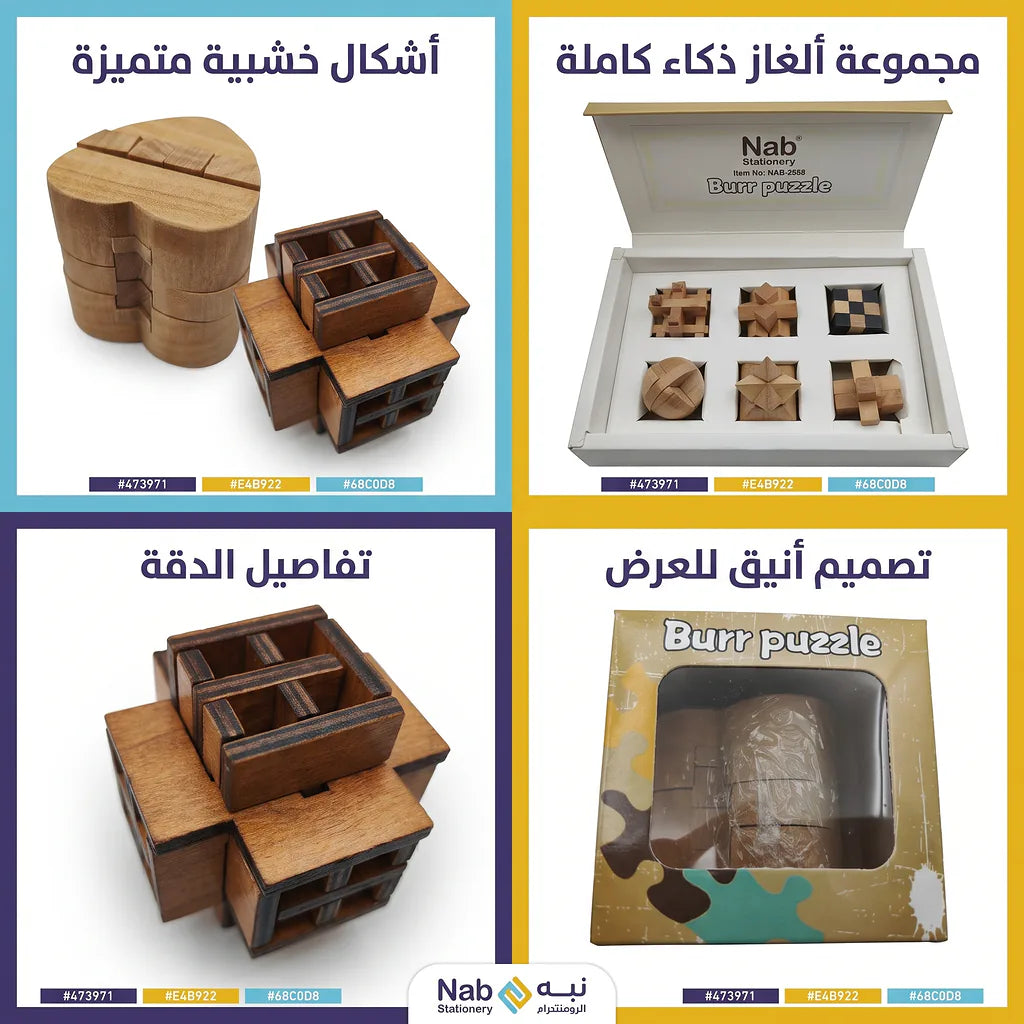 مجموعة العاب الغاز مكونة من