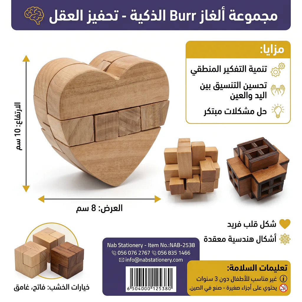 مجموعة العاب الغاز مكونة من