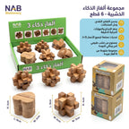 مجموعة العاب الغاز مكونة من