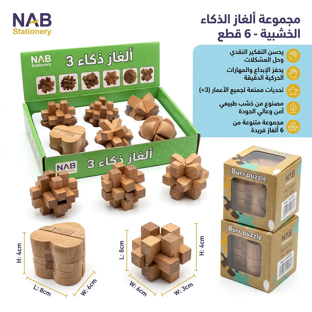مجموعة العاب الغاز مكونة من