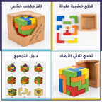 لعبة الالغاز الخشبية