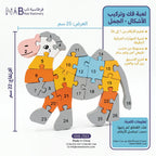 لعبة فك وتركيب الاشكال