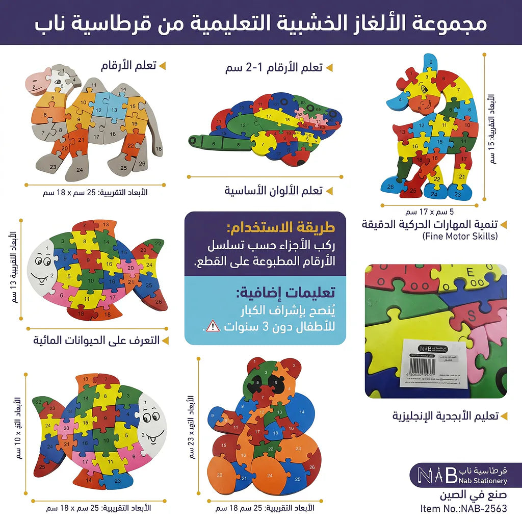 لعبة فك وتركيب الاشكال
