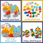 لعبة فك وتركيب الاشكال
