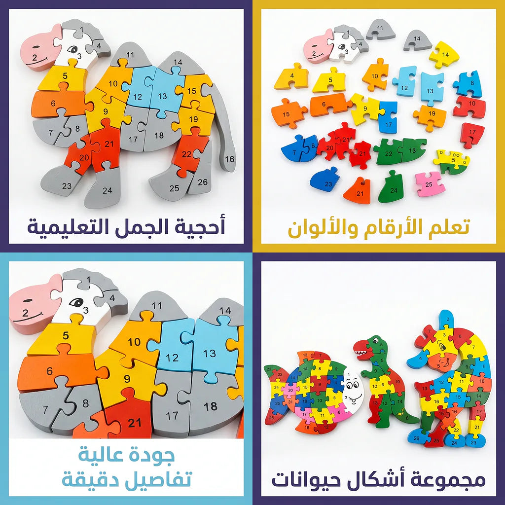 لعبة فك وتركيب الاشكال