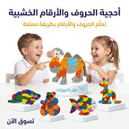 لعبة فك وتركيب الاشكال