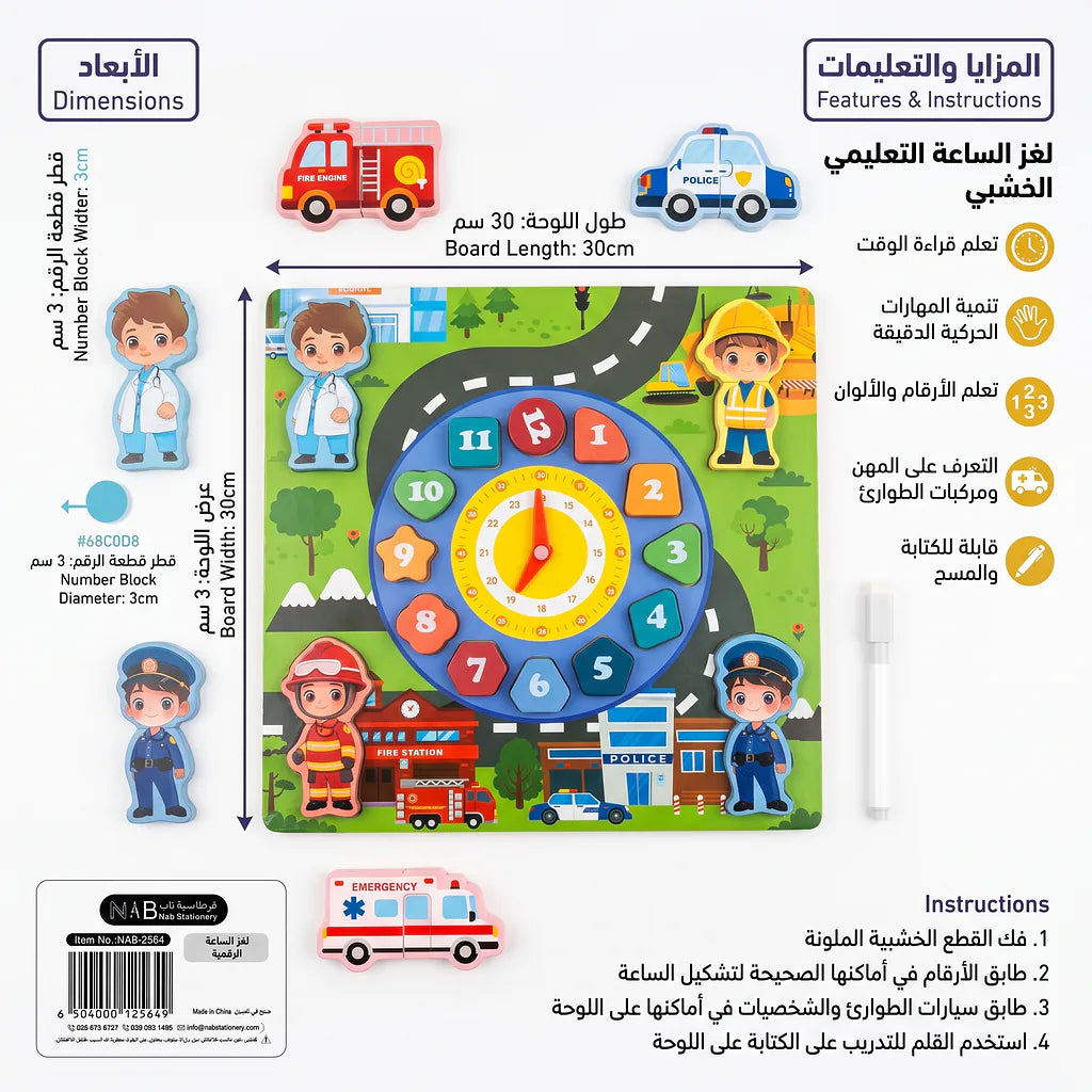 لغز الساعة الرقمية