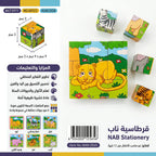 لعبة تجميع الاشكال
