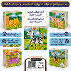 لعبة تجميع الاشكال