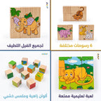 لعبة تجميع الاشكال