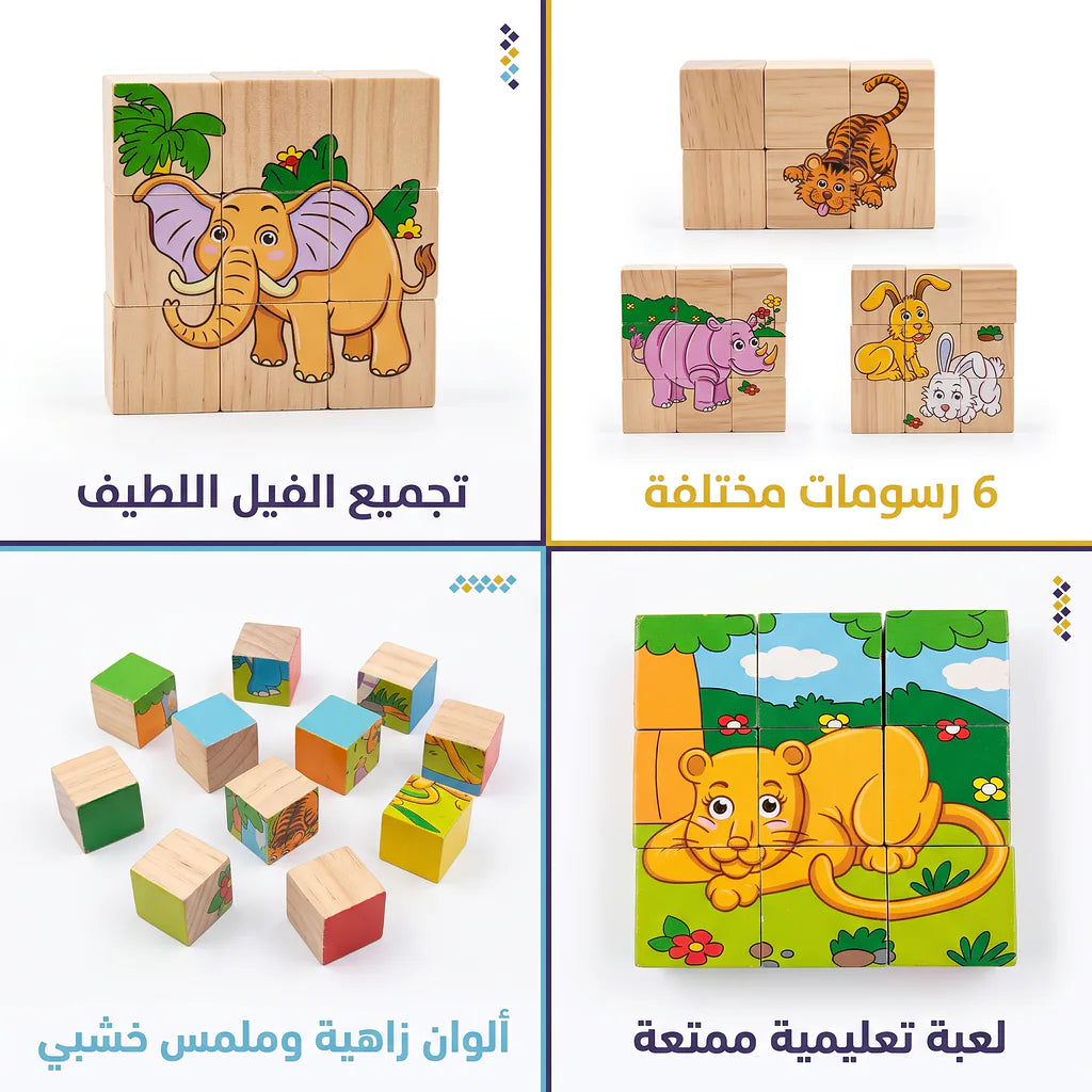 لعبة تجميع الاشكال