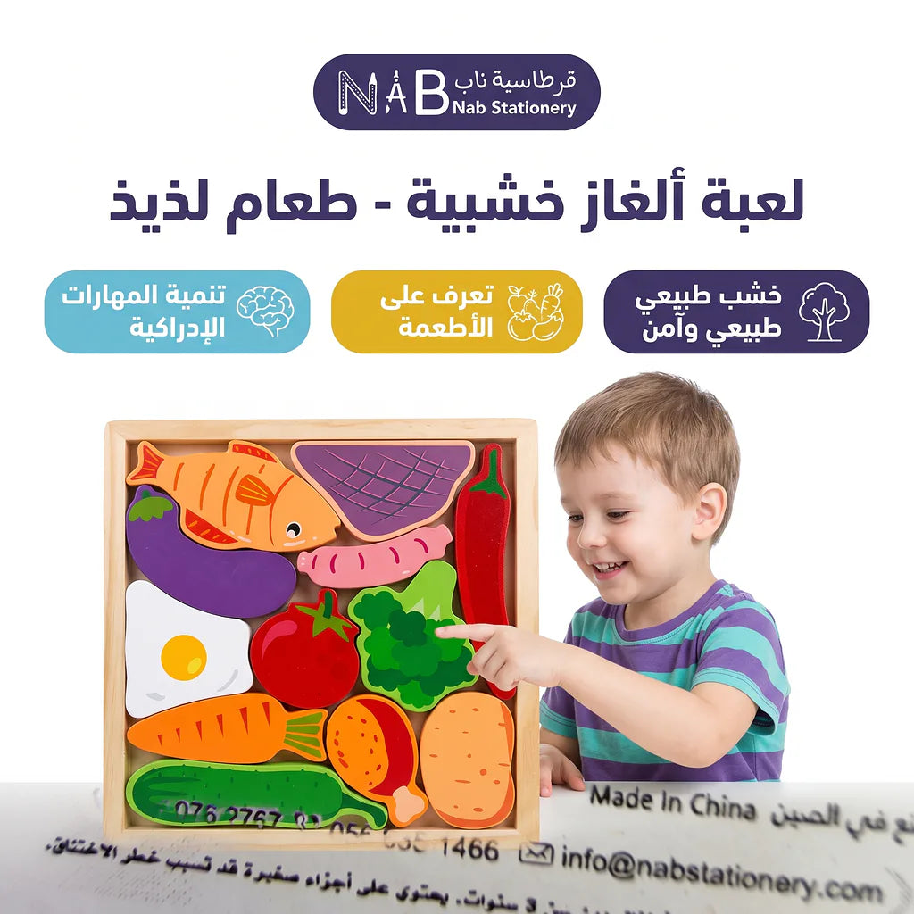 لعبة الالغاز ثلاثية الابعاد