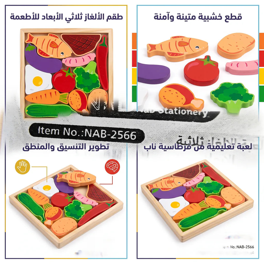 لعبة الالغاز ثلاثية الابعاد