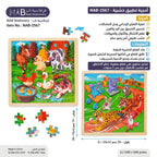 أحجية تطبيق